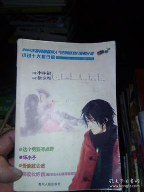 公子是女生