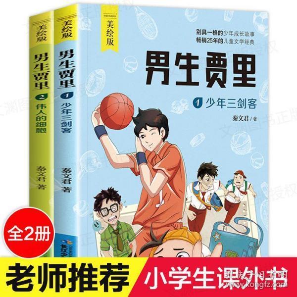 消灭怪物大作战选关版