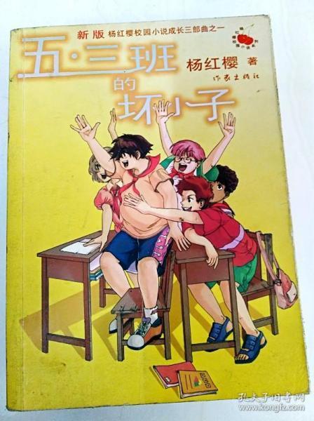 拯救胖男孩