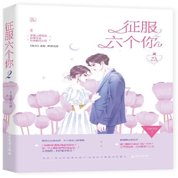 美人鱼的聚会