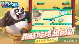 爱情的最高境界是什么?游戏画面
