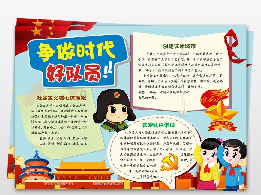 复仇者联盟大冲击
