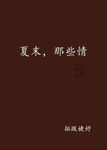 逃离幽灵之森